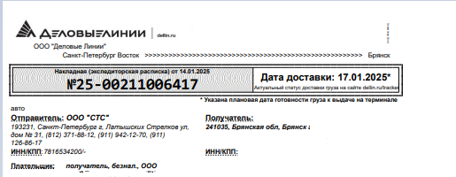 Опора скользящая с плоским хомутом - доставка в Брянск 2 image 11