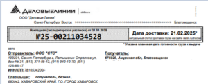Подробнее о статье Производство и поставка СКУ.ППУ-ПЭ в Благовещенск