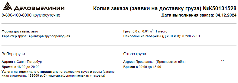 КСОФ накладная