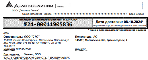 Тройники в ППУ ОЦ накладная