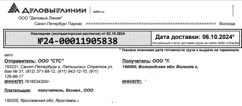 Элемент неподвижной опоры в ППУ накладная
