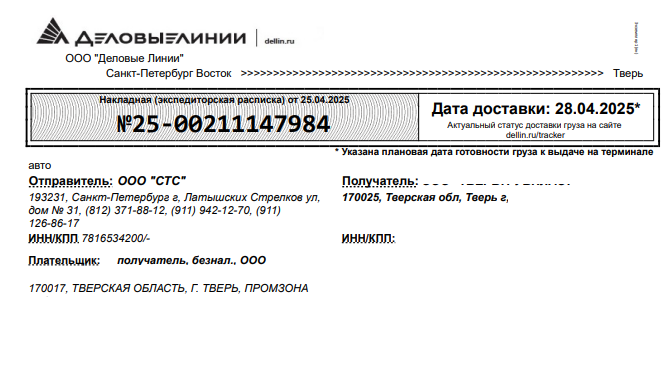 Накладная Опора скользящая хомутовая для труб в ППУ изоляции